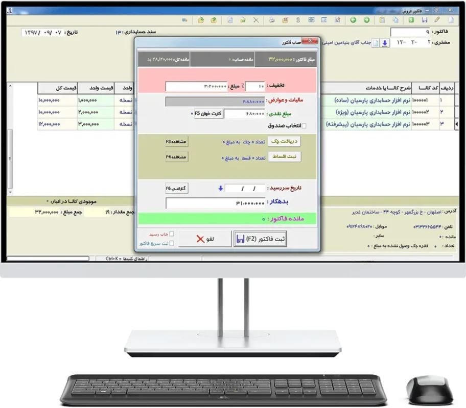 درخواست کارشناس حسابداری پارسیان