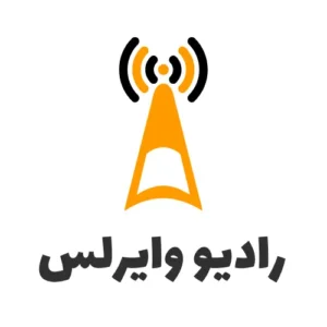 رادیو وایرلس