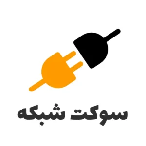 سوکت شبکه