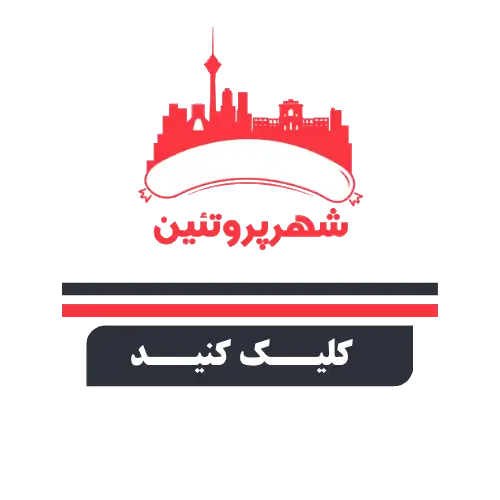  لینک رادیویی در شهر پروتئین